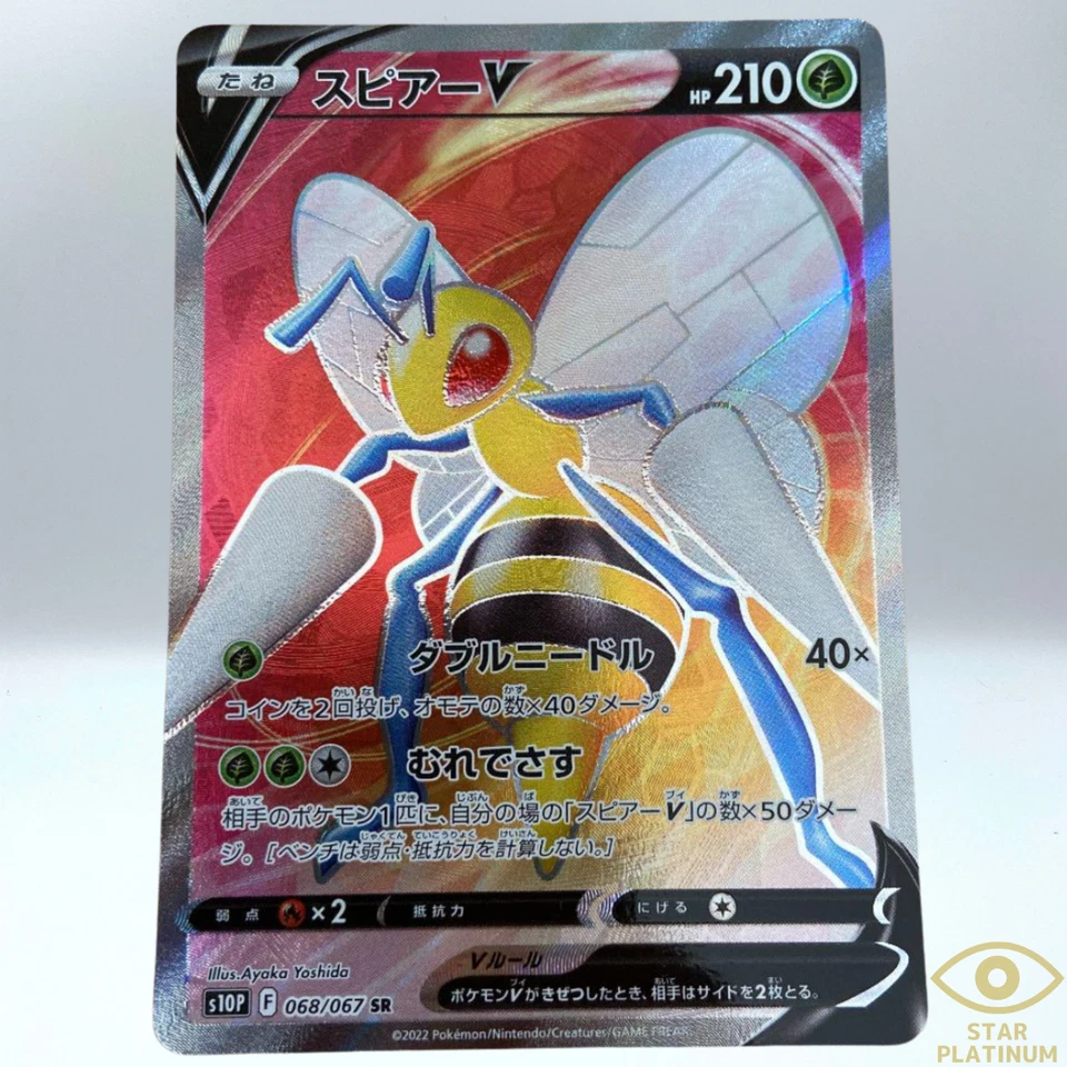 Pokemon Card Beedrill V SR 068/067 s10P Space Juggler Japanese - NM - Image 1 of 2