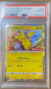 PSA 10 Pikachu Pokemon 2018 Holo Daiichi Pan Promo Japanese 291/SM-Paragraph - Picture 1 of 2