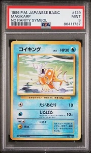 Pokemon 1996 PSA 9 MINT Magikarp Base Set NO RARITY SYMBOL Japanese 129 Card - Picture 1 of 2
