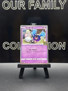 Cosmog 014/028 S8a: 25th Anniversary Collection Holo Japanese Pokemon Card NM - Picture 1 of 7