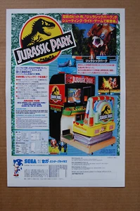 Jurassic Park Arcade Flyer Video Game promotional poster - Picture 1 of 1