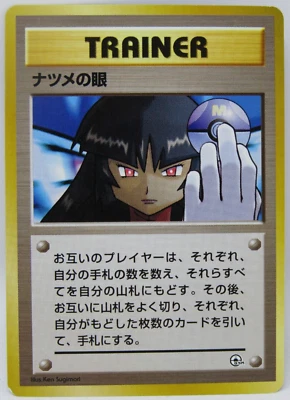 Pokemon TCG Sabrina's Gaze Banned Art Gym Challenge Japanese - Image 1 of 2