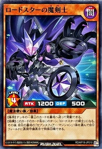 Yugioh Rush Duel RD/KP19-JP010 Spadaccino Magico di Roadstar - Foto 1 di 2