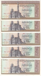 EGYPT 1 EGP 1977 P-44 SIG/IBRAHIM #15 LOT X5 EF/XF NOTES - Picture 1 of 2