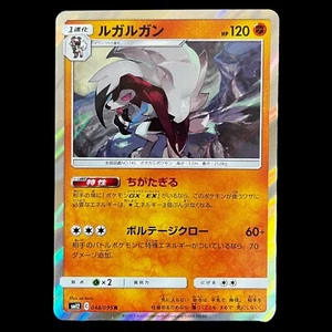 Pokemon Lycanroc 048/095 SM12 Holo Rare Alter Genesis Japanese NM - Bild 1 von 2
