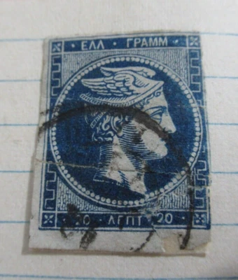 1862-1876 Old Antique Stamp, GREECE, SC#13 - Image 1 of 2