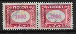 Sello de ingresos antiguos de Judaica Israel 2X1000 Pruta usado en muy buen estado - Imagen 1 de 1