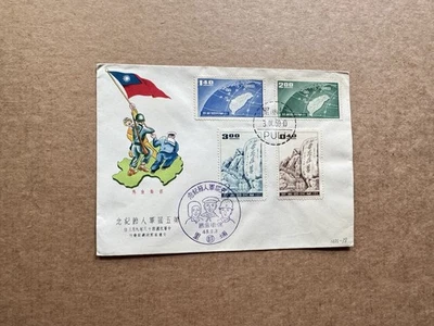 Taiwán 1959 FDC (25-3) + Día del Hombre de Servicio #1235-38 + Cachet multicolor + Partido CXL Foto 1 de 2