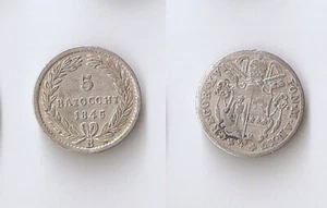 Vatican, Papal States 5 BAIOCCHI 1845 XV B Gregory XVI High grade!!! - Imagen 1 de 1
