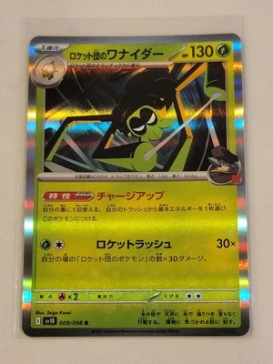 Team Rocket's Spidops 009/098 Sv10: The Glory of Team Rocket Holo (Japanese) - Image 1 of 2