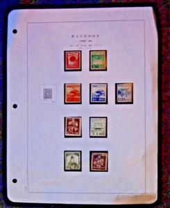 Japan Stamps Group J11 1945-46 9 stamps Scott 351-361 Sakura 267-276 Mint Used - Picture 1 of 1