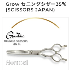 Professional Senning Scissors from scissors japan - Picture 1 of 3