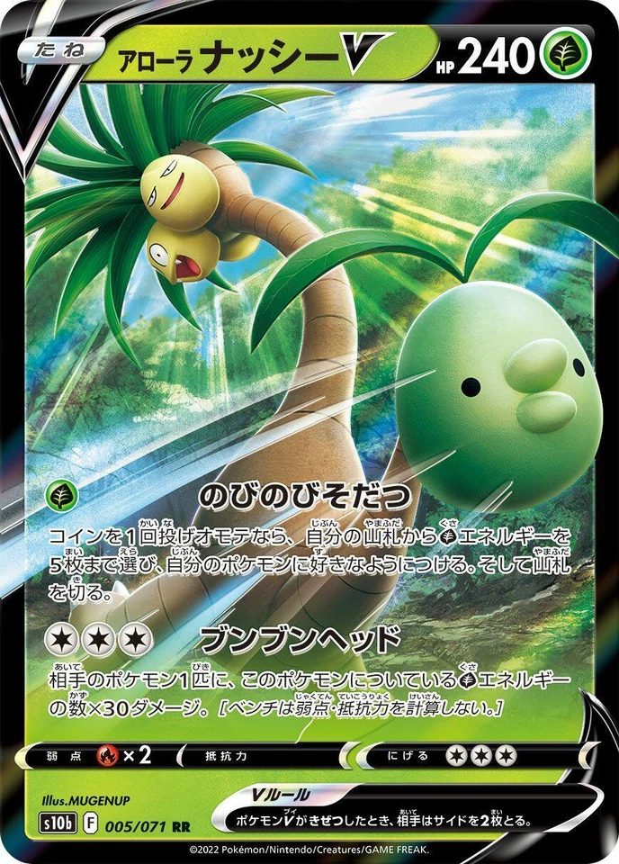 2022 Pokémon Alolan Exeggutor V #005/071 – AGS 10 Gem Mint - Image 1 of 1