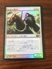Knight Exemplar FOIL Japanese Asian MTG M11 NM