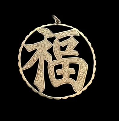 Pingente de ouro amarelo 14k personagem da sorte chinesa floral gravado medalhão fortuna - Imagem 1 de 4