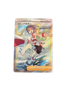 Korrina's Focus SR 079/070 s5R Rapid Strike Master Pokemon Card Japanese - Picture 1 of 2