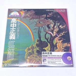 Takanaka Masayoshi/THE RAINBOW GOBLINS UPJY-9523 Clear Purple 180 Gram Vinyl LP - Picture 1 of 3