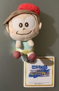 Doraemon The Movie: Nobita'S Illustrations And World Story You Mascot - Picture 1 of 2