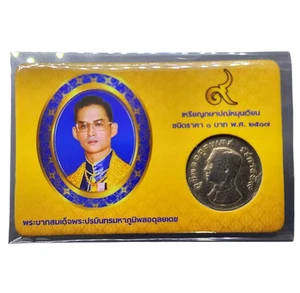 Moneda Baht Tailandesa Rey Bhumibol Rama 9º 2517 espalda garuda rara con tarjeta - Imagen 1 de 7