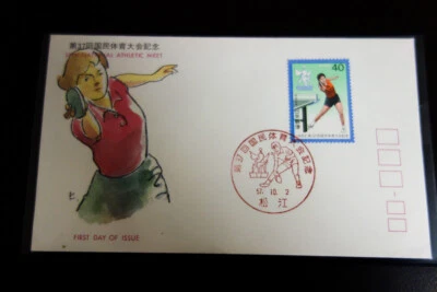 全球首日乒乓球套 4 件套 — 第 1/4 张图片