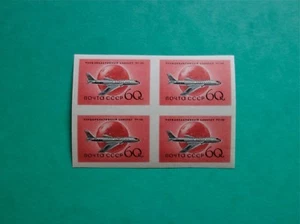 STAMP USSR Russia Imperf. MNH-OG VF 1958 Soviet Civil Aviation 60k Block of 4. - Picture 1 of 2