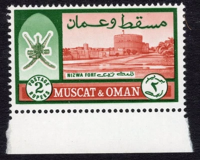MUSCAT & OMAN 1966 MNH SG 103 cv £16 VF marginal - Image 1 of 2
