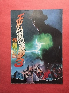 A Nightmare on Elm Street 3: Dream Warriors (1987) Movie Program Freddy Krueger  - Picture 1 of 2