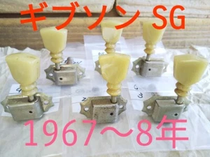 Pegs for Electric Guitar Gibson SG 1967-8 - Picture 1 of 10