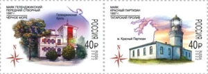 Estampilla de Rusia 2022 - Faro Gelendzhik & Krasny Partizan (2 sellos) - Imagen 1 de 1