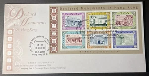 Hong Kong 香港 2007 FDC, Declared Monuments in Hong Kong 香港法定古蹟 - Picture 1 of 2