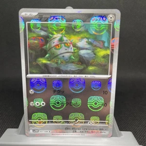 Ferroseed Pokemon TCG: Sv11w White Flare Master Ball Holo 063/086 Japanese - Bild 1 von 2