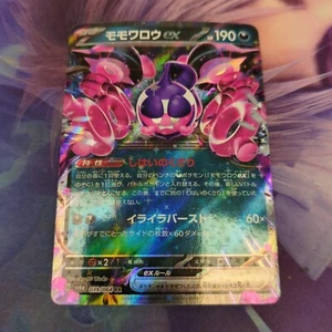 Pokemon Japan SV6a : Night Wanderer Pecharunt ex 039/064 - Picture 1 of 2