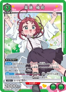Tarjeta JP Kusuri UA26BT/RLY-1-059 SR100 Girlfriends Union Arena - Imagen 1 de 1