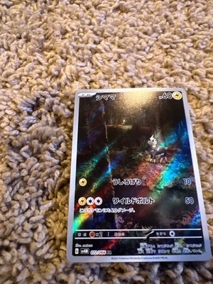 2023 Near Mint Pokemon Blitzle 072/066 AR Holo Future Flash SV4m Japanese - Image 1 of 2