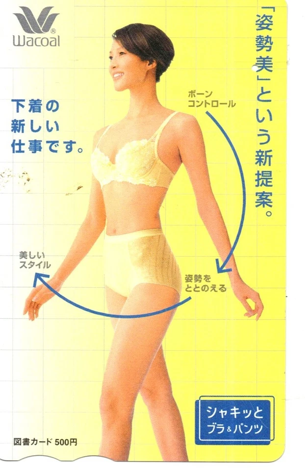 Japan : tolle schöne Prepaidkarte : sexy elegantes interessantes Dessous Girl - Bild 1 von 1