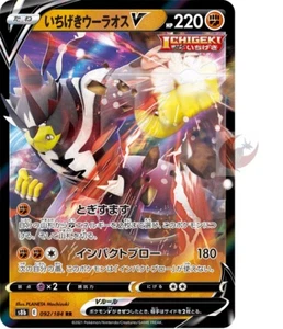 Tarjeta de Pokémon s8b 092/184 de un solo golpe Urshifu V RR espada y escudo - Imagen 1 de 2