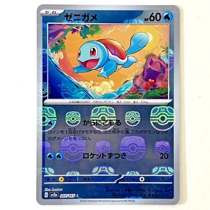 Carta Pokemon Squirtle C 007/165 MASTER BALL REVERSE POKEMON 151 SV2a giapponese quasi nuova - Foto 1 di 14