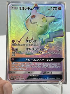 Pokemon Japanese SM7b 060/050 Mimikyu GX HR Fairy Rise 2018 - Picture 1 of 14