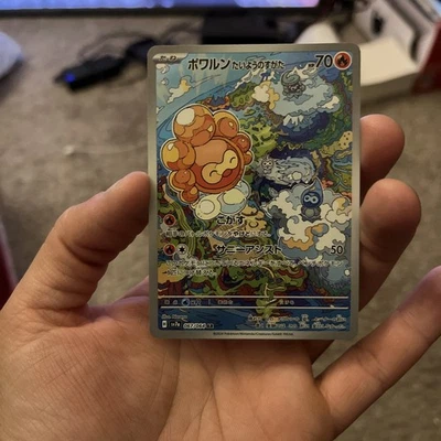 Castform Sunny Form 67/64 Pokemon Japanese Paradise Dragona Full Art Rare - Image 1 of 4