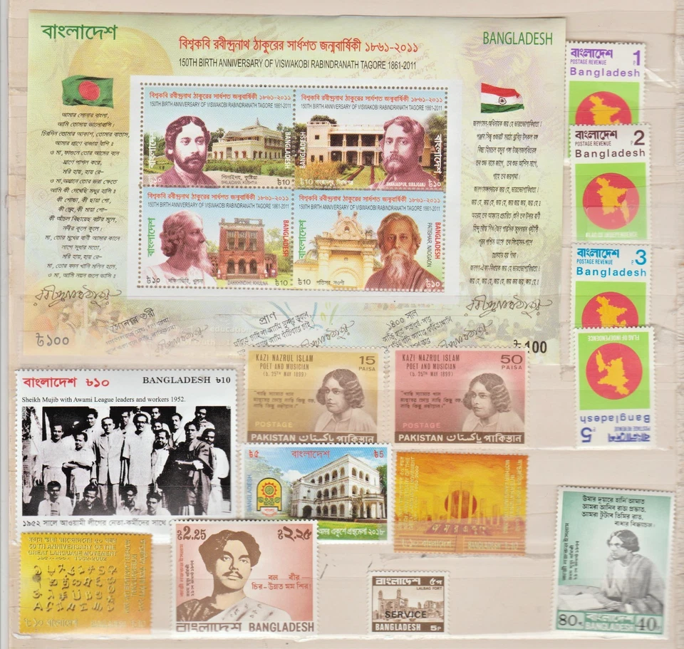 Bangladesh 14 sellos franqueo sin usar, Tagore, Nazru, l Mujibur Foto 1 de 1