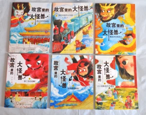Set of 6 Monsters In The Forbidden City by Chang Yi Chinese Edition Kid's Books - Picture 1 of 17