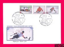 TRANSNISTRIA 2018 Sports Winter Paralympic Games Slalom Biathlon Hockey FDC