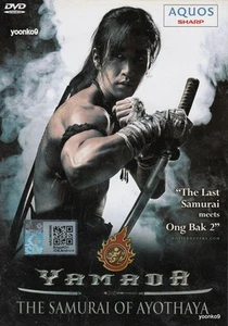 Yamada: The Samurai of Ayothaya DVD (2010) Thai Movie English Sub PAL Region 0 - Picture 1 of 6