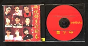 新视群星迎新春 (BURGER KING) TCS Chinese songs music CD HYPE Records Singapore - Imagen 1 de 9