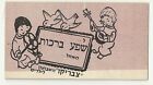 Judaica Israel Old Greeting Advertising Card Zabarico Children Weekly