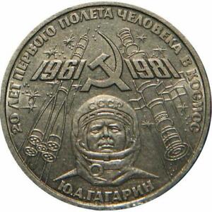 Soviet Union | USSR 1 Ruble Coin | Spaceflight | Yuri Gagarin | 1981 - 1988