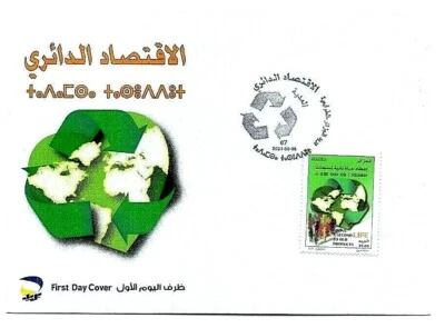 Algeria 2021 - Circular Economy FDC issued without logo  - Image 1 of 2