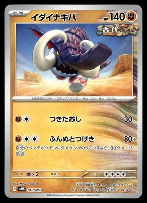 Great Tusk 010/053 SV: Ancient Koraidon ex Starter Deck & Build Set - Image 1 of 2