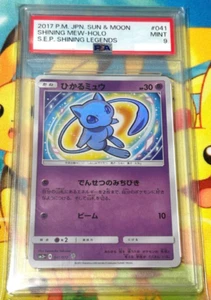PSA9 2017 P. M. JPN. SUN & MOON SHINNING MEW-HOLD S. E. P. SHINING LEGENDS #041 - Picture 1 of 9