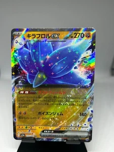Glimmora ex 111/190 RR sv4a Holo Shiny Treasure ex Japanese Pokemon TCG NM - Picture 1 of 1